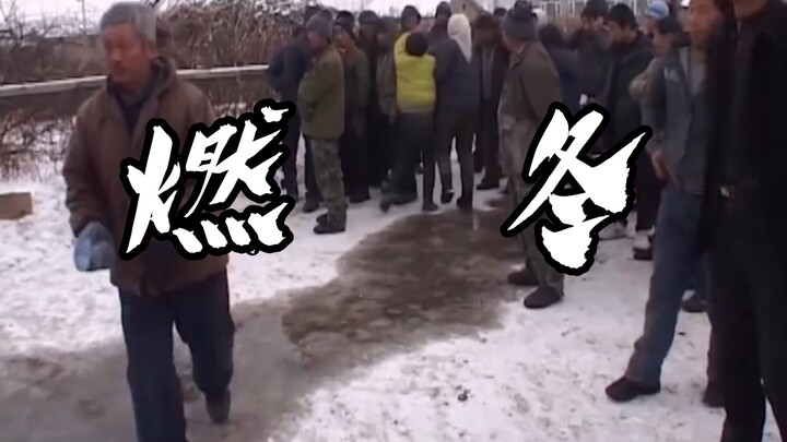 "On that day, everyone in the whole village lost at mahjong."
