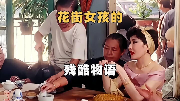 ในช่วงยุคอาณานิคมในฮ่องกง หญิงสาวจากหมู่บ้านชาวประมงได้ก้าวขึ้นมาเป็นบุคคลสำคัญในย่านโคมแดง
