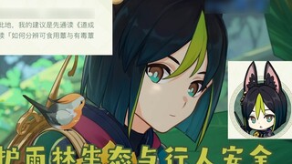 [ Genshin Impact dubbing ] Teenage version of Tinari (wrong), hum hum haa ...