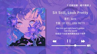 “ขอแนะนำเพลงนี้อย่างยิ่ง โคตรเท่ ชอบมาก!!!” || “Sit Still, Look Pretty”