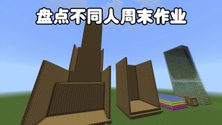 Minecraft: Cùng xem qua nhiệm vụ cuối tuần của những người khác nhau