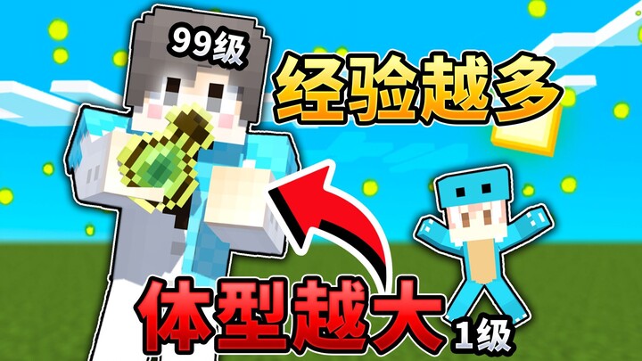 ตั้งแต่เลเวล 1 จนถึงเลเวล 99 รูปร่างของฉันกลับกลายเป็นแบบนี้!