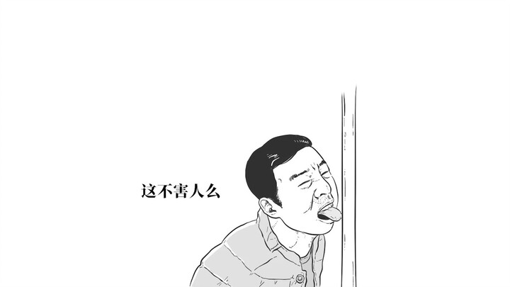 ฉันรู้ได้ในทันทีว่าคุณเลียราวเหล็ก