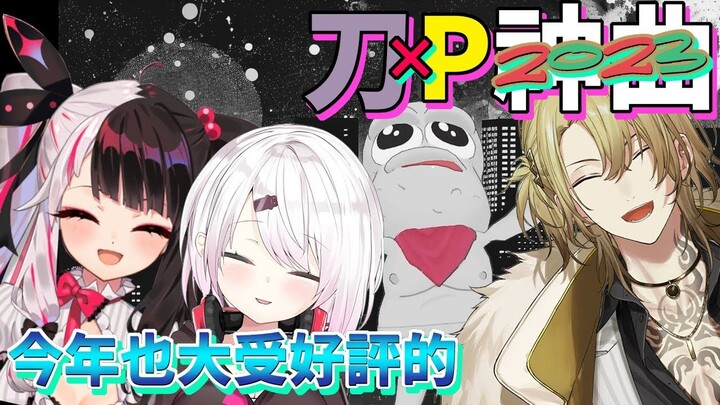 [Cooked meat/reprint] This year's Knife P Christmas divine song is still well received by the Rainbo