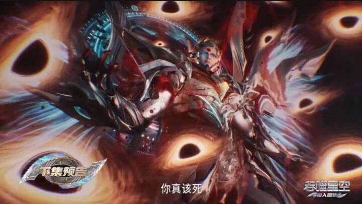 SWALLOWED STAR EPISODE 211 PREVIEW