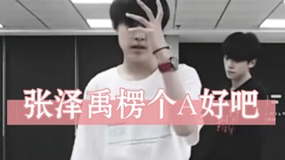 【Trương Trạch Vũ】Đừng cố tình làm giảm sức hút của anh ấy nữa, đàn ông Đông Bắc đúng là A luôn!