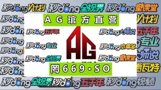 1分钟介绍！欧洲杯足球买球投注多少钱「入口：3977·EE」