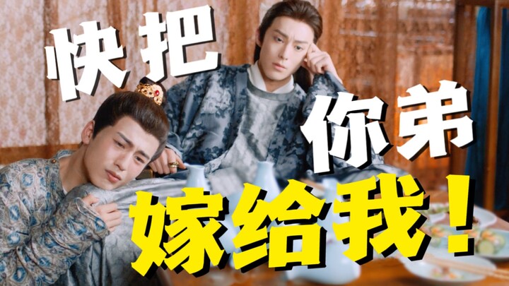 Không ổn rồi! Cặp song sinh tộc Ma và cặp song sinh tộc Tiên đã kết hôn rồi! 【Cang Heng Cang | Lam Q