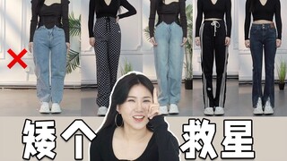 159/108 jin | Super height-enhancing, slimming magic pants! Shorties instantly transform into long l