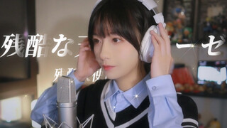 นี่คือท่วงทำนองที่ฝังลึกอยู่ใน DNA ของเรา! คัฟเวอร์เพลงธีมของ EVA อย่าง "A Cruel Angel's Thesis" อย่