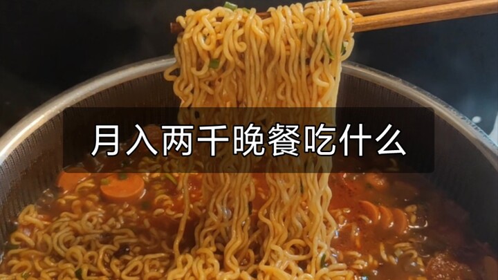 Makan malam hari ini: mie instan dengan sup asam tomat, cara makan mie instan yang lezat luar biasa—