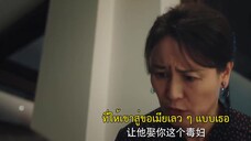 Don’t Mess With EX-Girlfriend (2022) อย่าท้านะ นายแฟนเก่า EP 13 [ซับไทย]