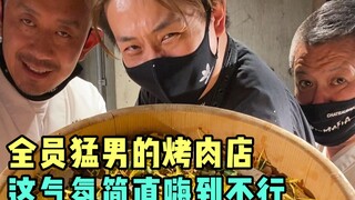 ร้านบาร์บีคิวที่เต็มไปด้วยหนุ่มๆสุดแกร่ง บรรยากาศสุดเร้าใจ