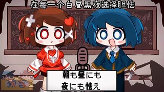 [±0/二创双夜步]