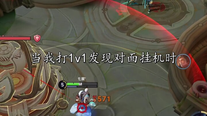 当我去打1v1补信誉积分发现对面挂机时