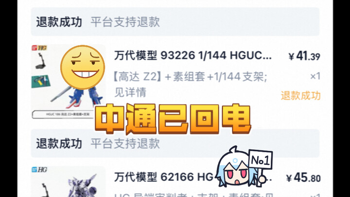 中通回电告知，重量0.02是手帕纸。