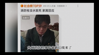 贵阳消防栓事件大后续