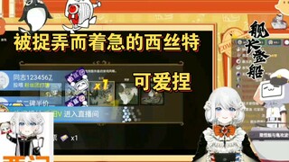 เธอร์สเตอร์ที่วิตกเพราะถูกล้อเลียน หยิกไซมอนอย่างน่ารัก! (・ω< )★☺