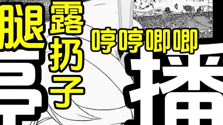 Thuyền trưởng tăng giá và tôi bỏ chạy.