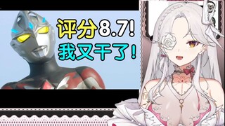 [氿氿] Tonton pemutaran perdana Ultraman Akko in the Bottle dan komplain! Peringkat 8,7! Dia melakukan