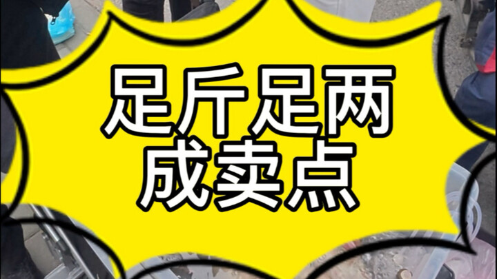 لم أكن لأظن يومًا أن عبارة “وزن كامل ودقيق” ستكون أفضل عبارة دعائية لي في بيع السمك من على بسطة.