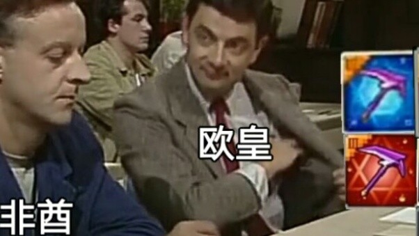 [Mr. Bean's famous scene] The unlucky player vs. the European player#bilibili New Star Project#