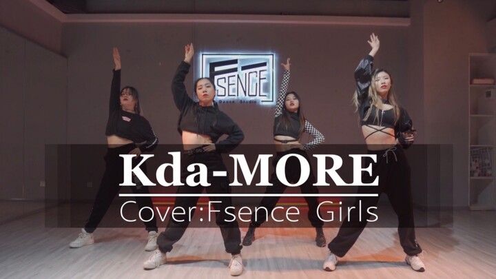 [ฉางชา Fsence Dance Studio] การเต้นรำพลิกระเบิดลีกออฟเลเจนดส์KDA เกิร์ลกรุ๊ปแดนซ์More