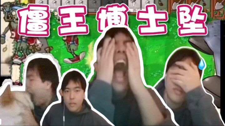 【تاؤ هيهيهي】الوحيد الذي يضحك أكثر من غرفة نوم الفتيات هو المعركة المذهلة بين الدكتور جيانغوانغ وديف