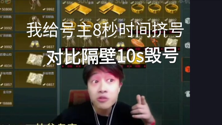 Qing Yu: I’m giving the “god-level” streamer 10 seconds to share their contact info. Ge Ge: I’m givi