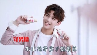 จูเจิ้งถิงเหนื่อยมากกับการดูแลเด็กๆ ดูแล้วไม่สนุกเลย