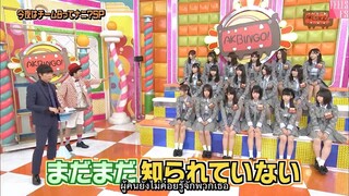 AKBINGO! EP 499 Sub Thai