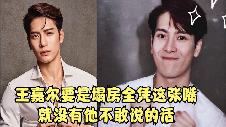 If Jackson Wang ever “falls from grace,” it’ll be all because of his own mouth—every scandal he’s ca