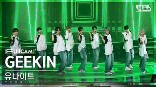 [안방1열 풀캠4K] 유나이트 'GEEKIN' (YOUNITE FullCam)│@SBS Inkigayo 240505