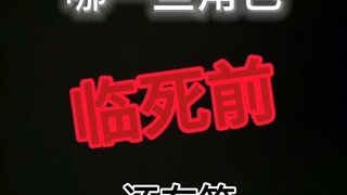 "Which character was still smiling right before death?" (Knife)