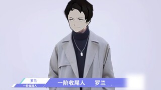 疑似早期罗兰应聘收尾人视频流出