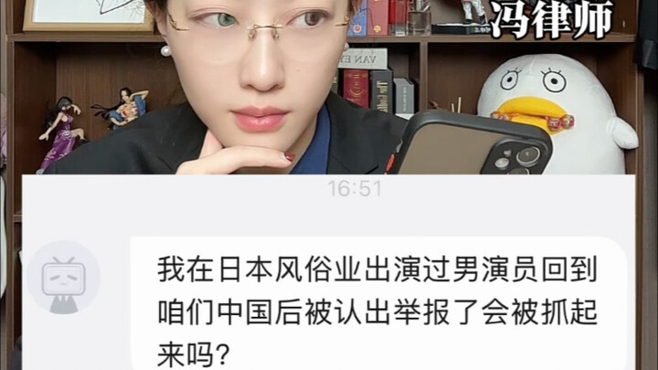 Aku pergi ke Jepang untuk syuting film aksi romantis, lalu setelah pulang ke Indonesia malah dilapor