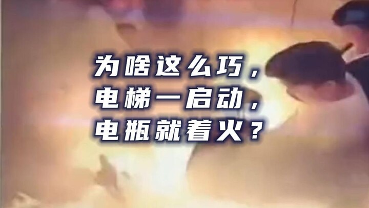 Kenapa kebetulan banget, begitu lift nyala, baterai langsung terbakar?