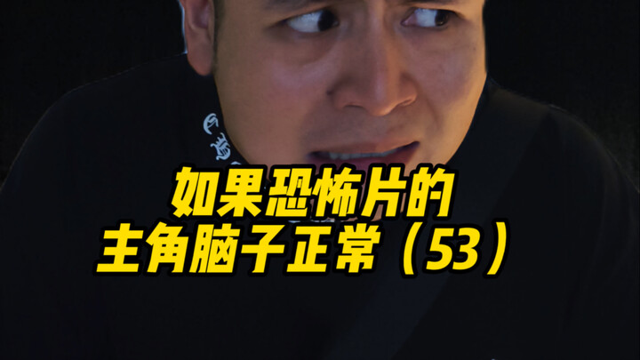 Kalau Otak Tokoh Utama Film Horor Normal (53)