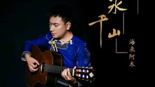 Chinese song classic. Forgot the name of the singer and the title of the song