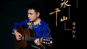 Chinese song classic. Forgot the name of the singer and the title of the song