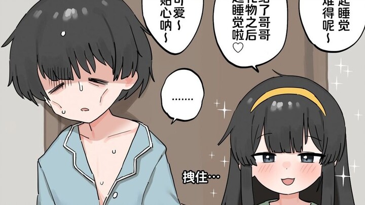 妹妹给哥哥的生日礼物