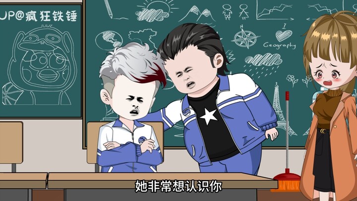 第八十集丨哼！找你的校花去吧，理我干嘛！
