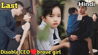 Last part || She thinks if she met the CEO for the first time but actually they have a cute son🥰