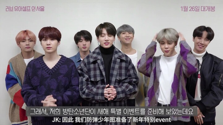 [WNS Subtitles] 190103 BTS Love Yourself CGV Movie Premiere Greeting