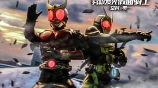 超发光！PB限定假面骑士究极发光系列空我零一【玩家角度】