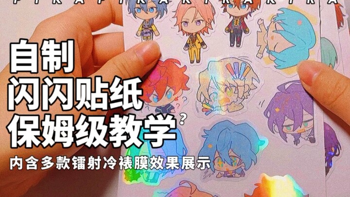 ملصقات بيكابيكا اللامعة ذات التكلفة المنخفضة محلية الصنع