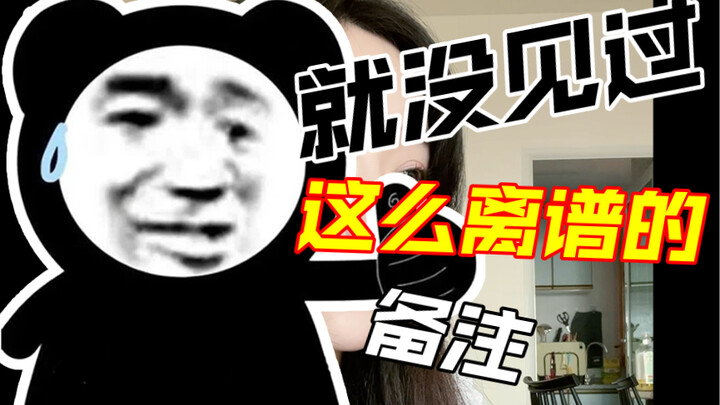 Chưa từng thấy ghi chú nào lố bịch đến thế!