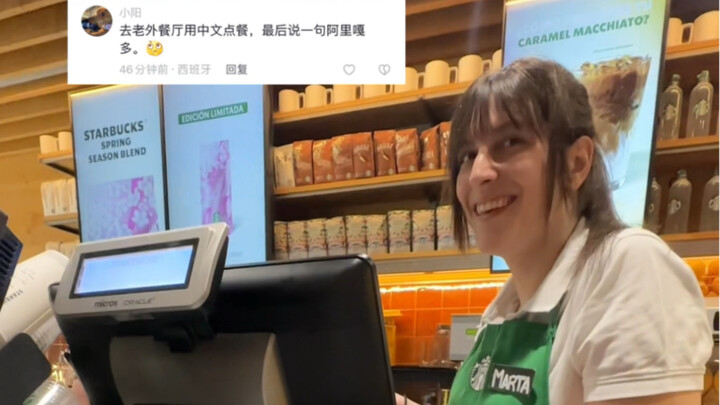 Rising to a fan’s challenge, I ordered in Chinese at a Starbucks overseas and made the barista laugh