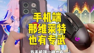 Fidget spinner là vũ khí đặc biệt của Villette trên điện thoại di động của tôi# Genshin Impact fonta