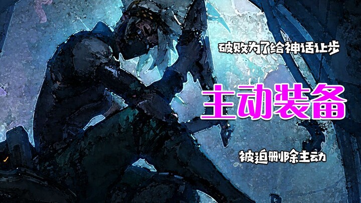 Untuk memberi jalan bagi mitos, Bocah Hancur Terpaksa Menghapus Kemampuan Aktifnya